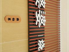 -八婆婆烧仙草(中山路店)