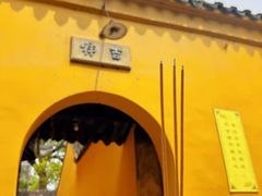 -西园戒幢律寺