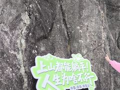 -明堂山风景区