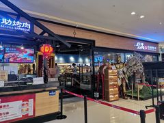 -梨花自助烤肉(天河城店)