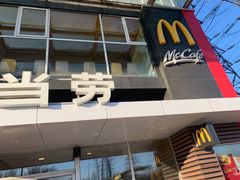 门面-麦当劳(朝阳路得来速店)