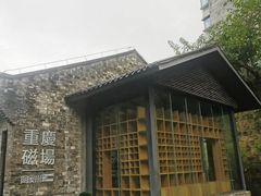 -磁器口古镇