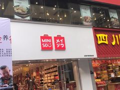 门面-乡村基(春熙路店)