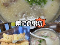 -南记食粥坊·宵夜大排档(莲花总店)
