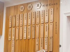 -阿娘面馆