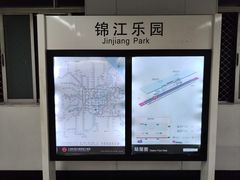 -锦江乐园(地铁站)