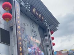 -芙蓉国粹川剧变脸秀(省川剧院)