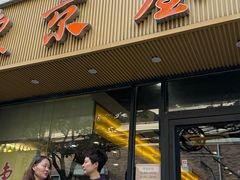 -东京屋(武定路店)