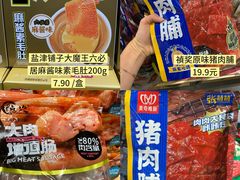 -世纪联华(杭州新塘路店)