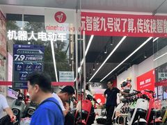 -九号电动车(安定门内大街店)