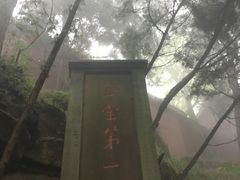 -金堂县云顶石城风景区