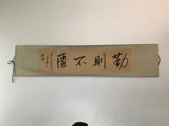 -张学良旧居陈列馆