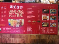 菜单-美芝莲(钻汇广场店)