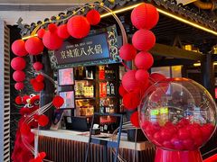-重八牛府之小有名气(大望路店)