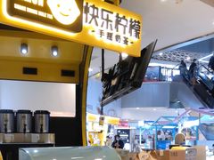 -快乐柠檬happylemon(日月光店)
