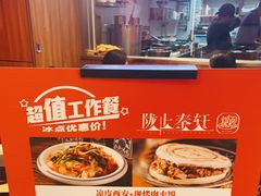 -陇上秦轩西安biangbiang面(EFC欧美金融商业城店)