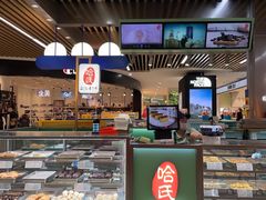 -哈氏·上海哈尔滨食品厂(五角场万达广场店)