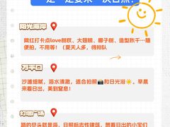 -日照灯塔风景区