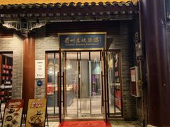 -眉州东坡(东坡印象水街店)