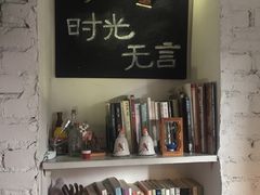 -不舍昼夜咖啡馆