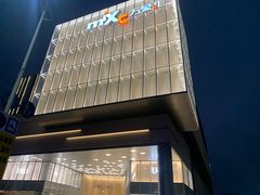 -东莞松山湖万象汇