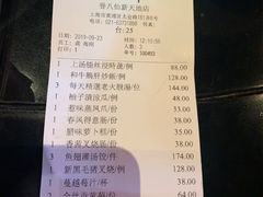 -誉八仙茶室酒楼(新天地店)