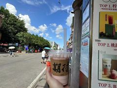 -一杯潮茶(西街店)