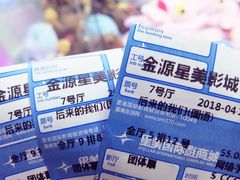 -北京英嘉国际影城(金源CINITY店)