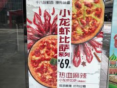 -必胜客(滨江店)
