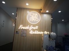 -茶百道(会展东路店)