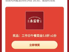 -朱富贵火锅(金融街万达店)