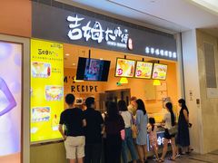 门面-小熊吉姆(kkone店)