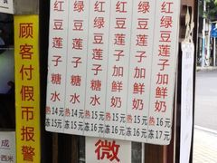 -百花传统甜品店(原址店)