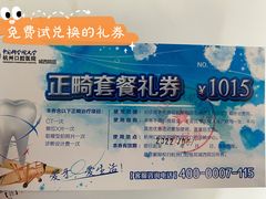 -杭州口腔医院(城西院区)