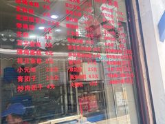 -荣阳楼(山塘街店)