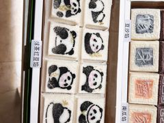 -阮大兴糕团(滨江宝龙店)