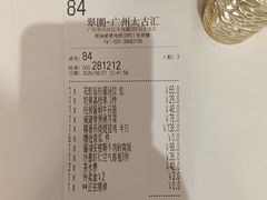 -翠园(广州太古汇店)