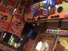 门面-早安曼谷泰国餐厅