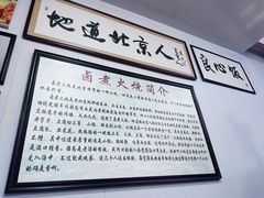 -六爷门框百年卤煮