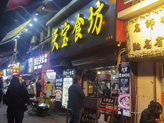 -天宝食坊·啫啫煲大排档(西华路店)