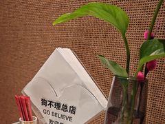 -狗不理(山东路总店)