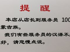 -格日勒阿妈蒙古厨房(大召店)