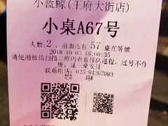 -眷江南之小蓝鲸(王府大街店)