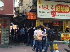 -五娭毑臭豆腐(黄兴南路店)