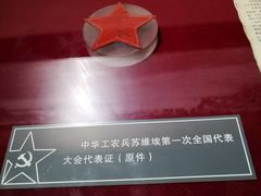 -中央革命根据地历史博物馆