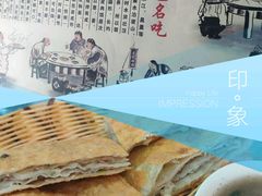 -郓城壮馍(梁山分店)