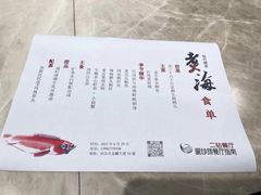 -潮汕味道·煮海餐厅(金麟大厦店)