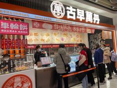 -古早萬丹传统台湾糕点(江宁金鹰店)
