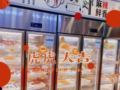 面包甜点陈列柜-袁记串串香(北国店)