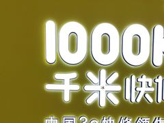 -千米手机电脑维修回收(广钢新城店)